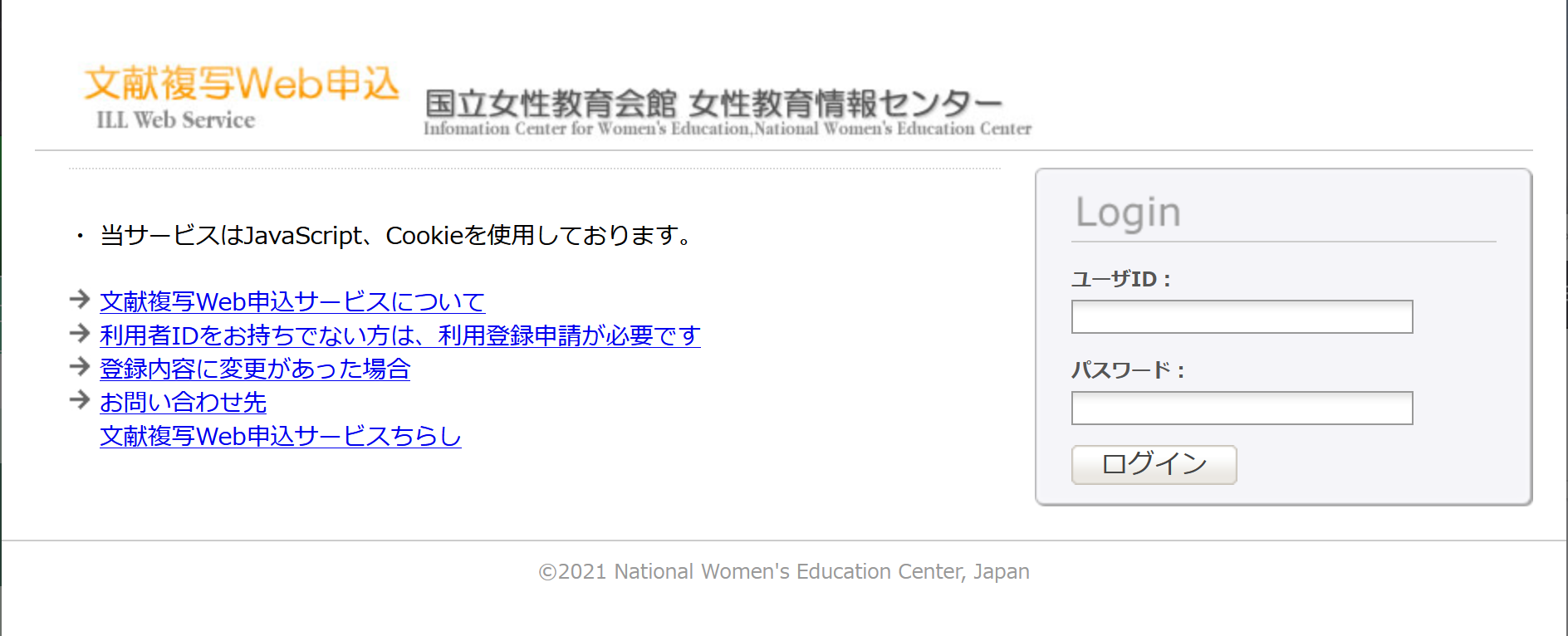パスワード変更画面